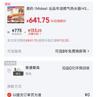 订单截图缩略图