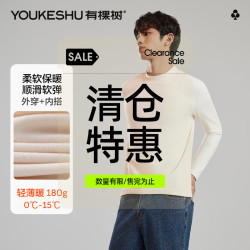 YOUKESHU 男士打底衫男秋冬季舒适立领少年感百搭长袖上衣长袖卫衣