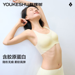 YOUKESHU 内衣女士胶原蛋白无尺码舒适无痕隐形透气背心文胸罩2026新款