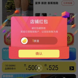 维动京东旗舰店关注领1京豆