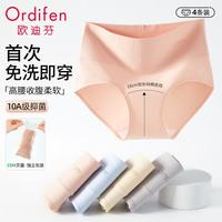 欧迪芬 EBM灭菌独立包装 4条女士内裤女高腰收腹纯棉裆3D提臀短裤XL