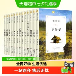 正版包邮曹文轩精品集系列全套儿童文学文集草房子 青铜葵花 根鸟