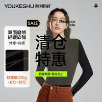 YOUKESHU 女士打底衫女秋冬加厚立领内搭舒适保暖内衣秋衣