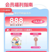 亿活京东自营旗舰店 入会有积分