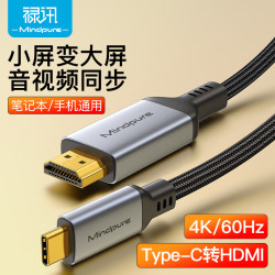 禄讯 type-c转hdmi线 1.8米手机电脑同投屏线4k60hz转接线 type-c to hdmi AD030 4K/30Hz 黑色 1.5米