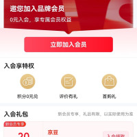 京东  入会20京豆  沙宣京东自营旗舰店