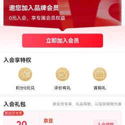 京东  入会20京豆  沙宣京东自营旗舰店