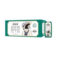 现代牧业 三只小牛纯牛奶 整箱装200ml*24盒