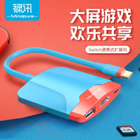 禄讯 三合一拓展坞typec任天堂主机电视转换器 switch便携式底座 HDMI+USB3.0+PD 黑灰款