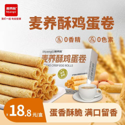 麦养友 麦养酥鸡蛋卷 代餐零食休闲全麦营养早餐