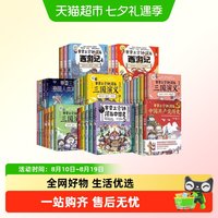 赛雷三分钟漫画封神演义西游记三国演义动漫画魔童哪吒出神话故事