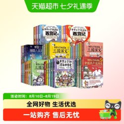 赛雷三分钟漫画封神演义西游记三国演义动漫画魔童哪吒出神话故事