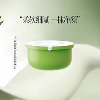 88VIP：逐本 植萃养肤 卸妆膏替换装100ml