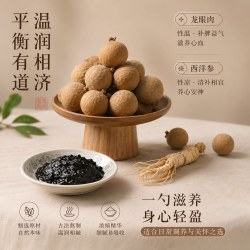 创养 西洋参玉灵膏 九蒸九晒桂圆龙眼肉 滋补养生膏