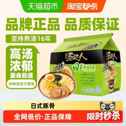 统一 汤达人 日式豚骨拉面 125g*5袋