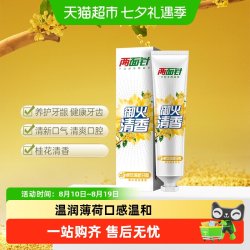 两面针 养龈健齿卓效清新牙膏 170g