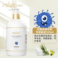 卡露诗 宠物狗狗沐浴露抑菌除臭持久留香泰迪比熊博美金毛洗澡专用