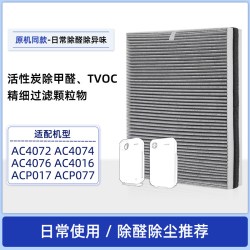 KISSAIR 适配飞利浦空气净化器滤芯AC3252/AC3254/3256过滤网FY3137/4374
