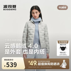 波司登 26秋90轻暖鹅绒立领羽绒女防风短款错格休闲外套B260135034