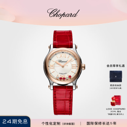 萧邦 七夕礼物明星同款快乐钻石18k金精钢30mm红色机械女表本命年 18K金-精钢 30mm