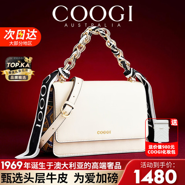 COOGI 包包女包头层牛皮轻奢大牌单肩斜挎七夕情人节生日礼物送女友老婆
