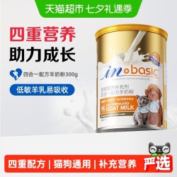 麦德氏 宠物四合一羊奶粉 300g