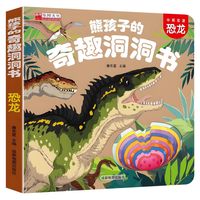 好玩的认知洞洞书全8册熊孩子的奇趣洞洞书婴儿早教书籍宝宝撕不烂认知绘本