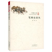 《红楼梦》探源  吴世昌著 大家小书 细说红楼曹雪芹的故事红楼梦的意蕴红学家红楼梦考证研究红楼书籍