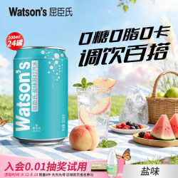 屈臣氏 苏打水 盐味200ml*24罐