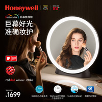 霍尼韦尔 化妆镜带灯LED智能美妆镜梳妆台大镜子台式桌面卧室轻奢七夕情人节礼物