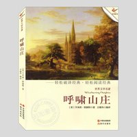 《呼啸山庄》