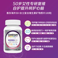 善存 女士定制复合营养维生素VcB锌叶黄素提自护骨骼年轻