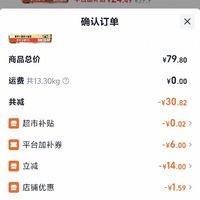 订单截图缩略图