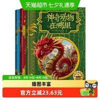 88VIP:霍格沃茨图书馆全三册精装插图版 JK罗琳哈利波特系列儿童文学