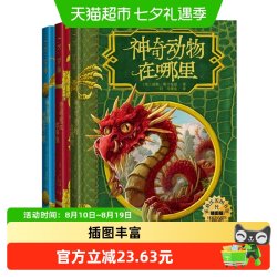 霍格沃茨图书馆全三册精装插图版 JK罗琳哈利波特系列儿童文学