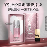 YSL 圣罗兰 黑管镜面唇釉445限定版口红滋润化妆品七夕情人节礼物生日女友