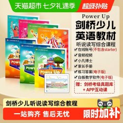 power up 剑桥国际少儿英语 powerup教材 123456 小学英文原版书