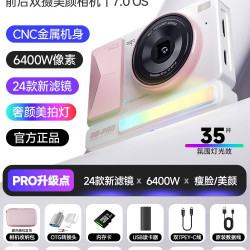 爱国者 D6Pro美拍版数码卡片相机学生党女生微单入门级高清CCD风格