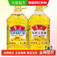 鲁花 压榨玉米油5L+鲁花压榨葵花仁油5L厨房食用油葵玉组合