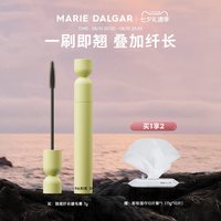 玛丽黛佳 狼尾纤长睫毛膏浓密持久防水卷翘定型便携