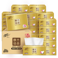 清风 抽纸纸巾4层 原木金装抽纸 4层 90抽*24包 整箱装