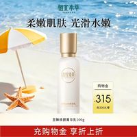 相宜本草 至臻焕颜淡纹水乳霜补水保湿滋润护肤品