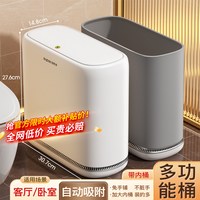 佳帮手 垃圾桶家用2026新款卫生间厕所客厅厨房窄厕纸专用桶