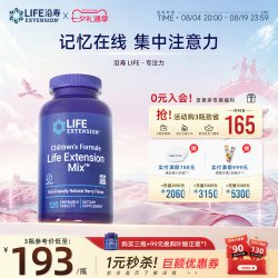 Life Extension 沿寿LIFE儿童多巴胺PS磷脂酰丝氨酸学生不集中注意力记忆缺陷胶囊