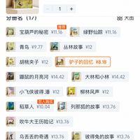 订单截图缩略图