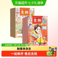 2024年意林少年版2023年第1-24期