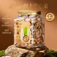 88VIP：洽洽 开心果 400g 盐焗味原色无漂白