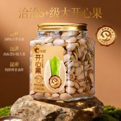 洽洽 开心果 400g 盐焗味原色无漂白