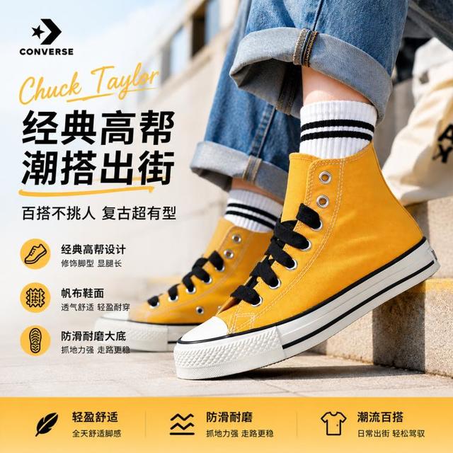 匡威 经典常青款男鞋女鞋高帮帆布鞋