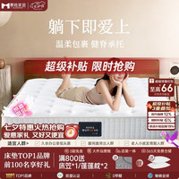 慕胜 弹簧床垫子1.8米天然椰棕乳胶20cm厚十大品牌家用1.8*x2米适中